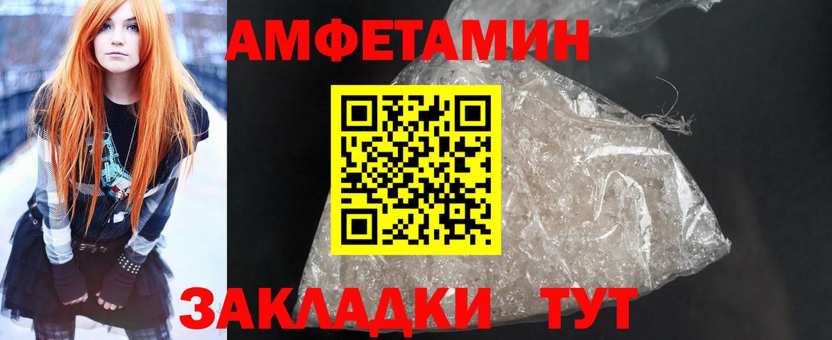 Amphetamine  Вход с VPN  Вязники  Amphetamine Premium 