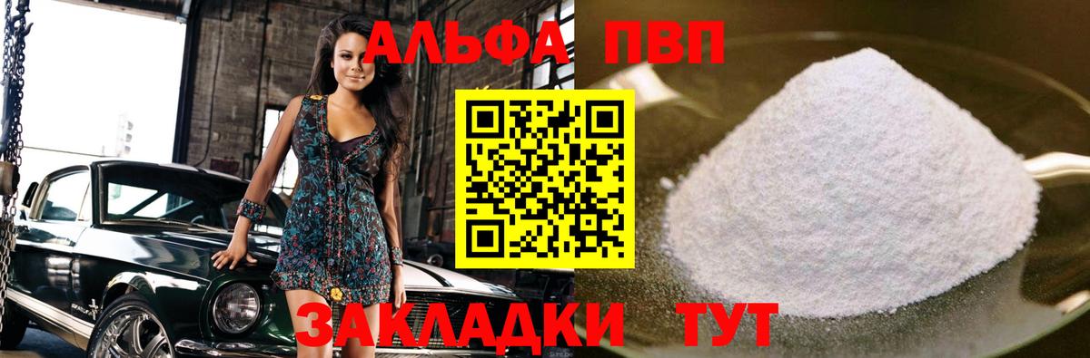 Вязники  A PVP кристаллы  Альфа ПВП мука  наркота  Вход с VPN 