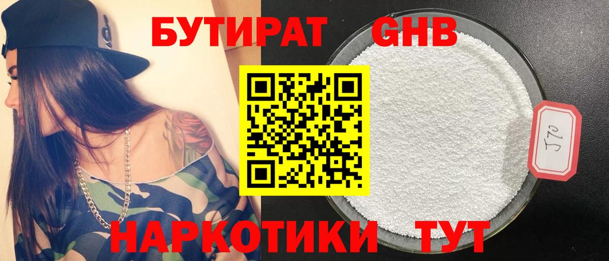 Бутират  Вход с VPN  Вязники  БУТИРАТ BDO 