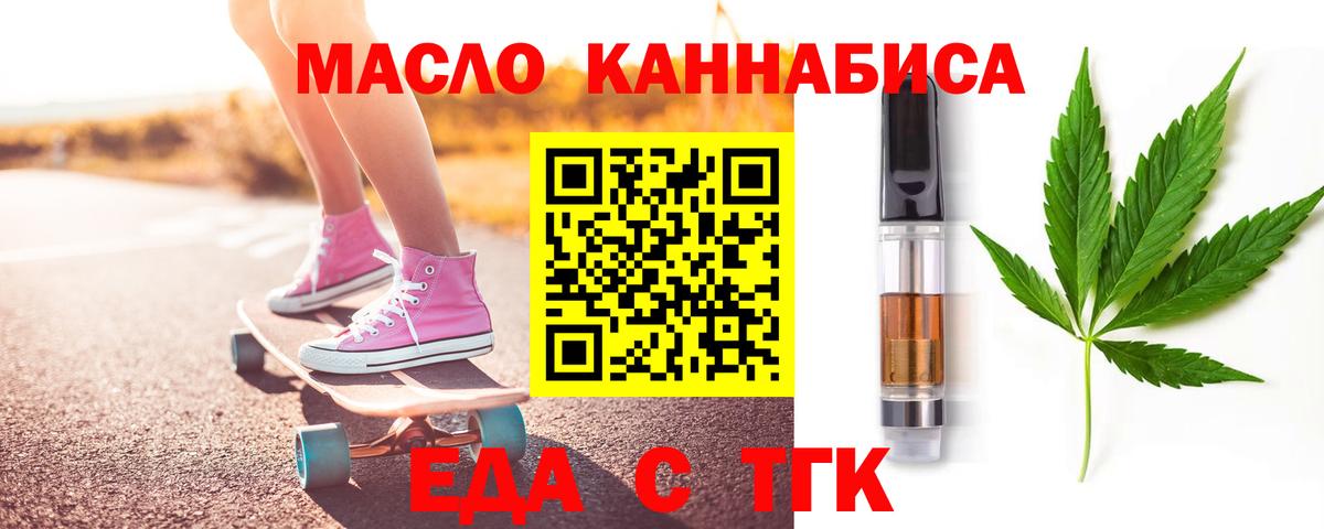 Еда ТГК конопля  Вход с VPN  Вязники 
