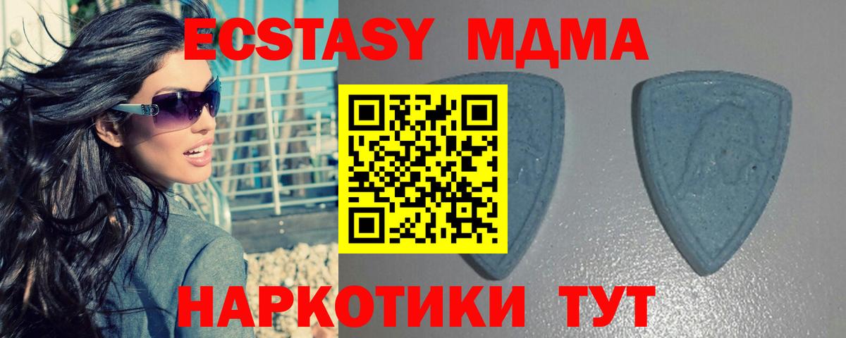 Экстази 250 мг  Ecstasy MDMA  Вход с VPN  ЭКСТАЗИ  Вязники 