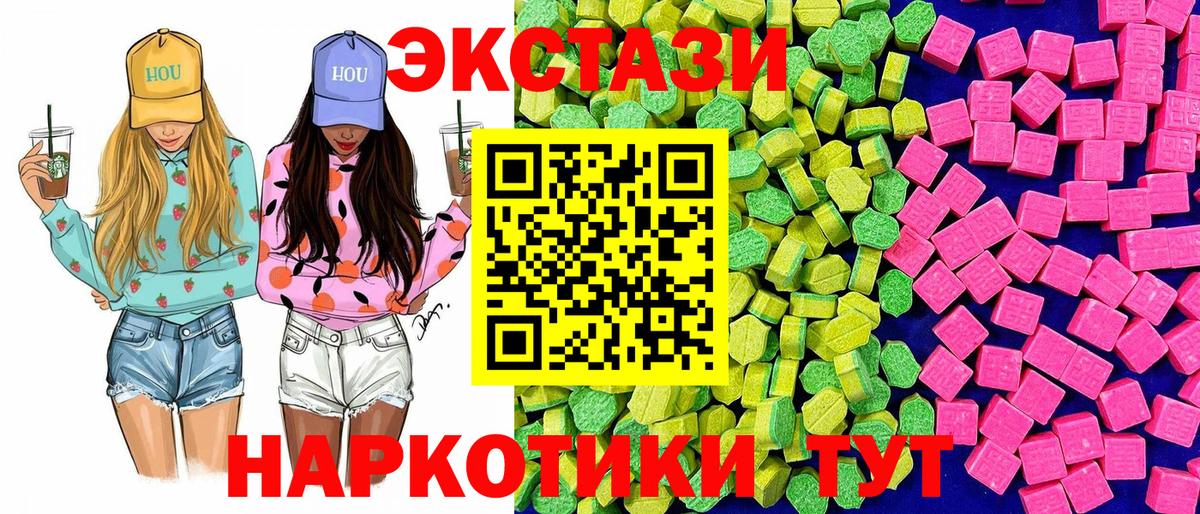 Ecstasy таблы Вязники