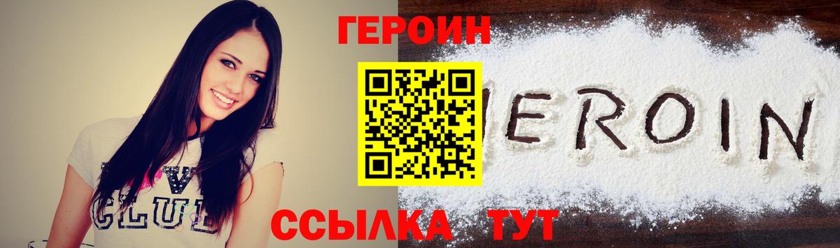 ГЕРОИН Афган  Вход с VPN  ГЕРОИН  Вязники 