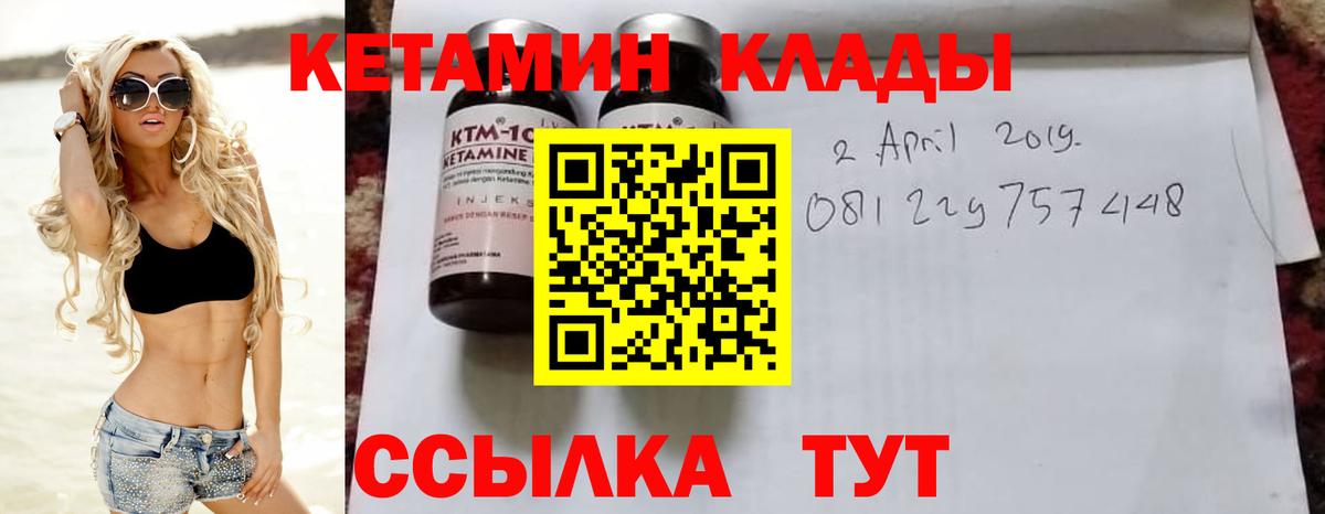 Вязники  КЕТАМИН VHQ  Вход с VPN  КЕТАМИН VHQ 