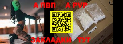 ALPHA-PVP Краснокаменск