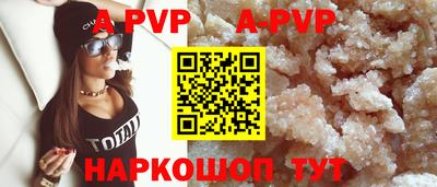 ALPHA-PVP Краснокаменск