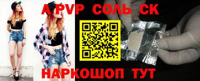 ALPHA-PVP Краснокаменск