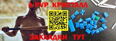 ALPHA-PVP Краснокаменск