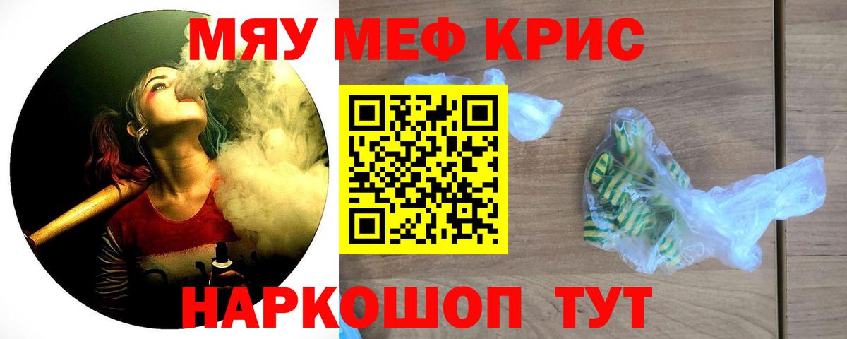 Вязники  МЯУ-МЯУ мука  МЯУ-МЯУ  МЕФ mephedrone  МЯУ-МЯУ  Вход с VPN 