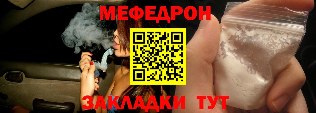 МЕФ мука Вязники