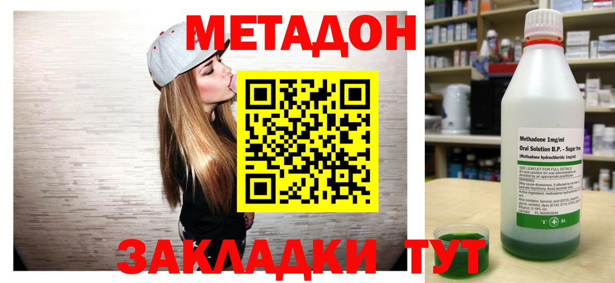 hydra ссылки  Вход с VPN  Вязники  МЕТАДОН VHQ  МЕТАДОН мёд 