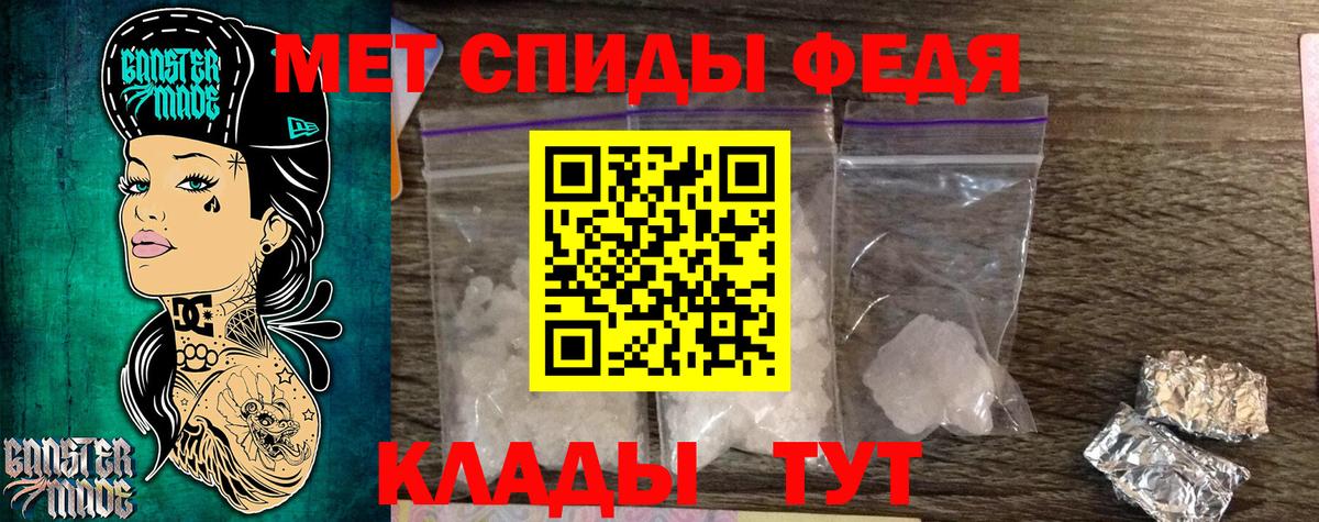 Метамфетамин пудра Вязники