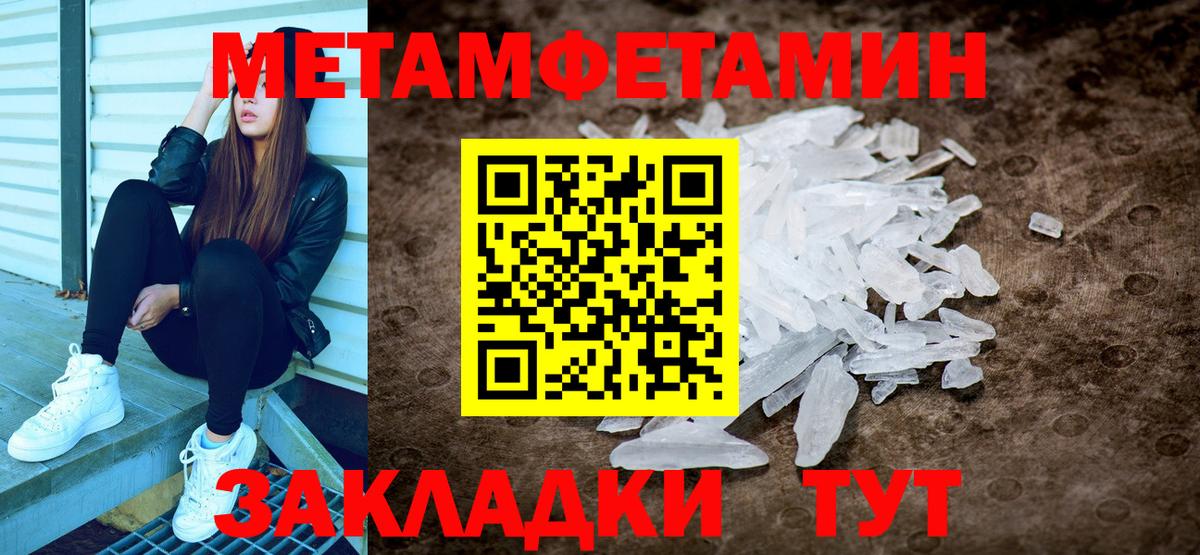 Первитин кристалл  Первитин кристалл  Вязники  Вход с VPN 