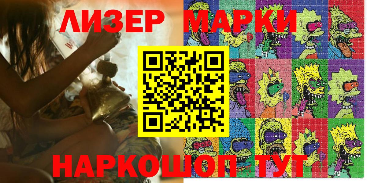 Марки NBOMe 1,5мг Вязники